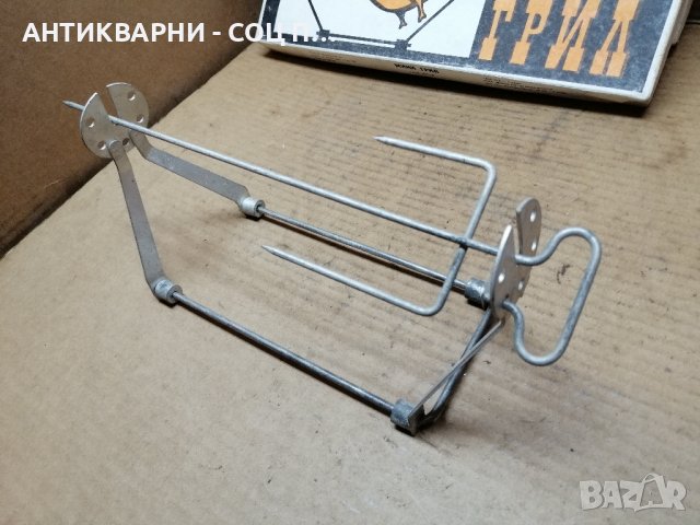 Соц НОВИ Български Мини Грилове, Соц НОВ Български Мини Грил. , снимка 3 - Антикварни и старинни предмети - 41857827