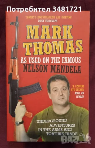 Underground Adventures in the Arms and Torture Trade