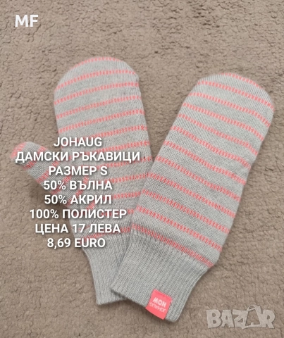 МЕРИНО ВЪЛНЕНИ ПРЕДЛОЖЕНИЯ , снимка 2 - Шалове - 52888956