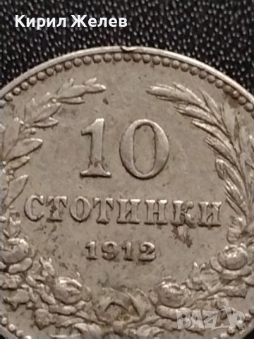 МОНЕТА 10 стотинки 1912г. ЦАРСТВО БЪЛГАРИЯ СТАРА РЯДКА КОЛЕКЦИОНЕРСКА 35116, снимка 2 - Нумизматика и бонистика - 39332572