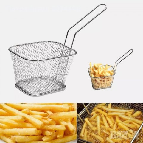 3032 Кошничка за сервиране на пържени картофи и хапки, снимка 3 - Други стоки за дома - 35711500