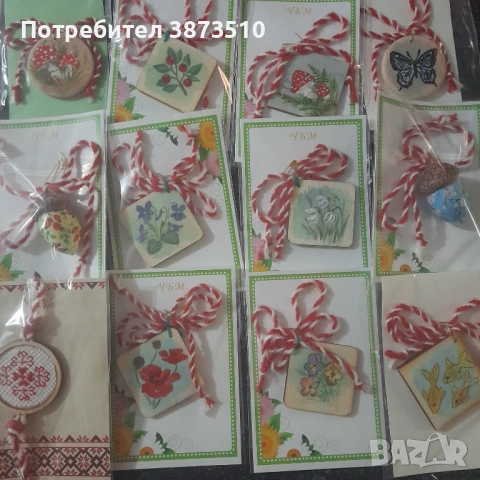 Рисувани мартеници