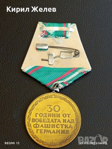 Медал от соца 30г. От ПОБЕДАТА НАД ФАШИСТКА ГЕРМАНИЯ за КОЛЕКЦИОНЕРИ 47405, снимка 7 - Антикварни и старинни предмети - 51354535