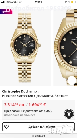 Иноксов часовник с диаманти, снимка 2 - Дамски - 52529995