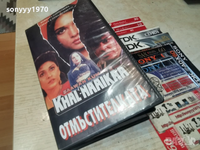 ОТМЪСТИТЕЛКАТА VHS VIDEO 0103261915