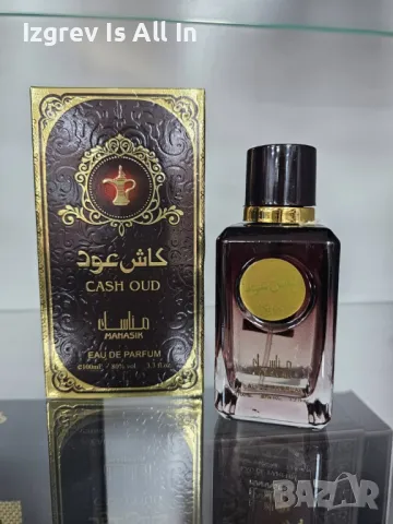 Парфюм Cash Oud Manasik Eau De Parfum 100ml / Връхни нотки: Тютюн, Шампанско Средни нотки:  Кожа, Па, снимка 3 - Унисекс парфюми - 49286931