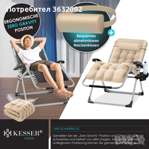 Градински сгъваем  шезлонг с регулируема облегалка - НОВ , снимка 12 - Градински мебели, декорация  - 52539921