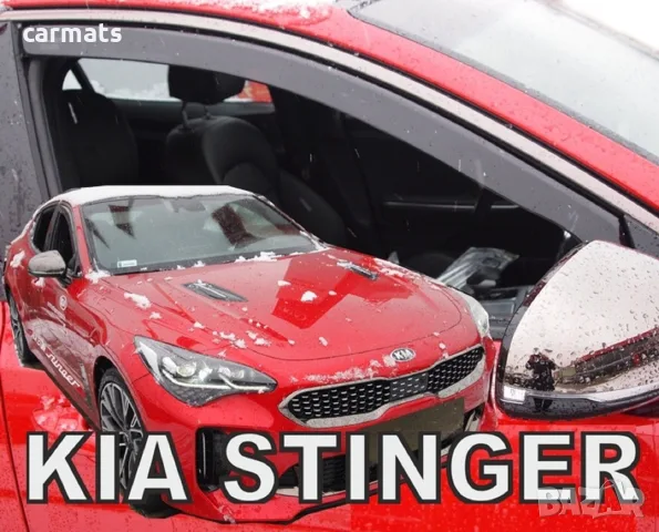 Ветробрани HEKO за Kia Stinger (2017+) - 5D