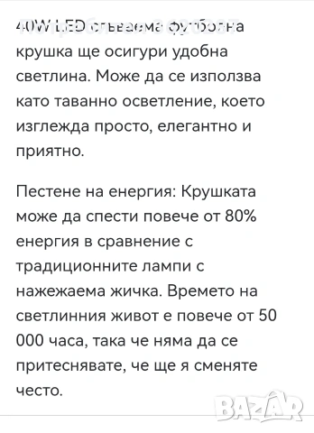 Сгъваема LED лампа 40W, снимка 4 - Лампи за таван - 53234555