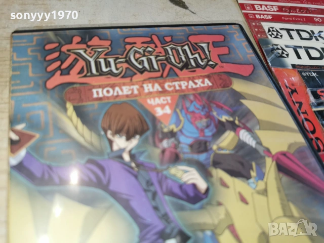 YU-GI-OH 34 DVD 1703261137LCHERY1, снимка 10 - DVD филми - 53870743