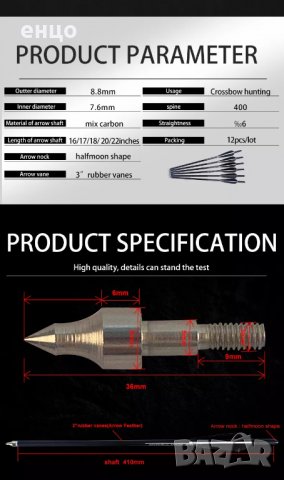 Продавам алуминиеви и карбонови стрели за арбалет 20 и 22 инча, снимка 3 - Лъкове и арбалети - 34489222