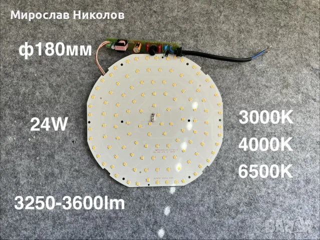 LED Светодиодни платки и
драйвъри LED driver, снимка 3 - Лед осветление - 56243770