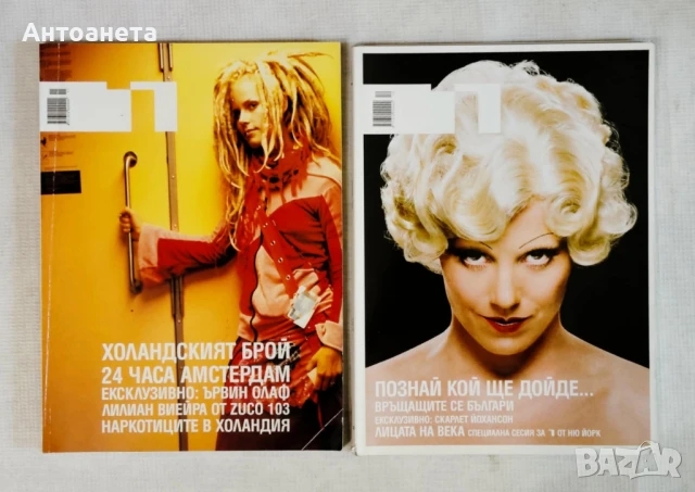 Списание 1 (едно) - 15 бр., снимка 5 - Списания и комикси - 50745188