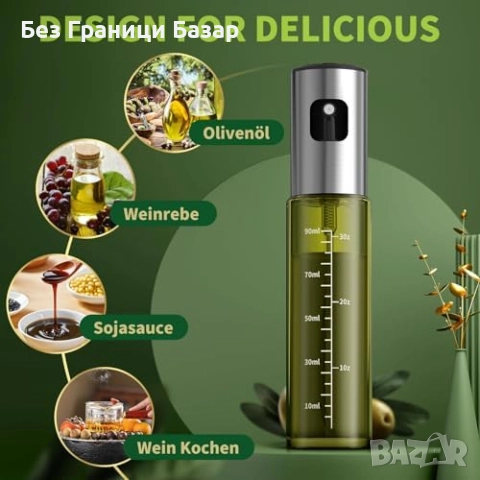 Нови 2 броя стъклени спрей бутилки за олио – пържене, грил, печене, снимка 3 - Други - 52260979