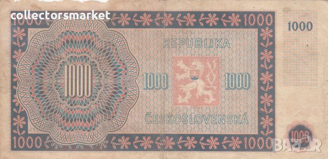 1000 крони 1945, Чехословакия, снимка 2 - Нумизматика и бонистика - 38973633