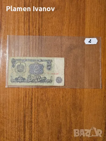 Лот България от 1974 Година до 1992 Година, снимка 3 - Нумизматика и бонистика - 49407026