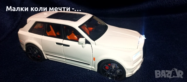 Rolls Royce Cullinan с каравана . Мащаб 1:20, снимка 5 - Колекции - 52778162