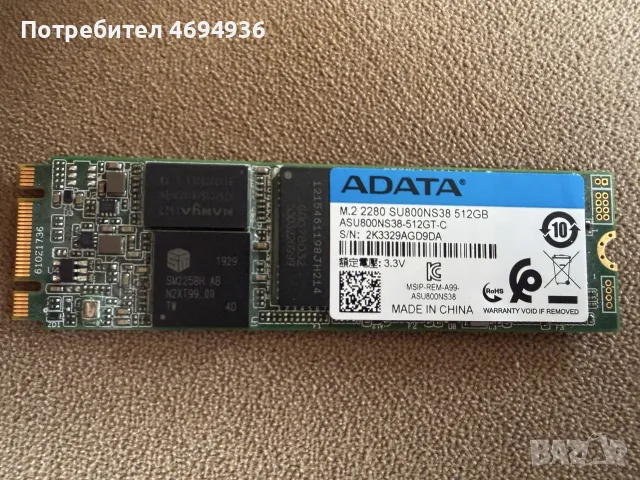 Adata  ssd 512. 