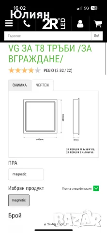 Осветително тяло, снимка 6 - Лампи за таван - 49634780