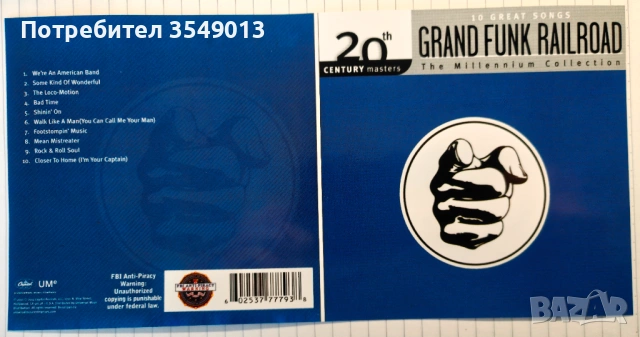 Неофициални cd / цд компакт дискове - нови - GRAND FUNK RAILROAD, снимка 14 - CD дискове - 53693744