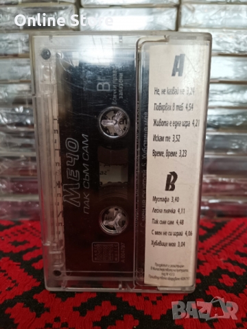 Мечо - Пак съм сам, снимка 2 - Аудио касети - 36107297