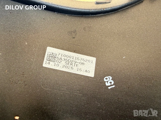 Броня BMW 1 Series F70 MSP | 2025-, снимка 5 - Части - 53711312