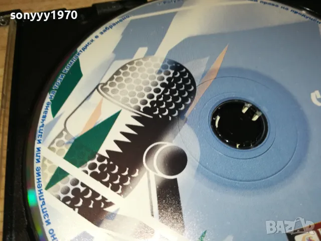 ПРАВЕН СВЯТ ЦД 2 2403251712, снимка 7 - CD дискове - 49621502