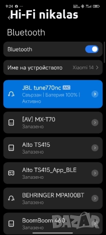 безжични стерео слушалки с блутут JBL 770NC anc, снимка 7 - Слушалки и портативни колонки - 52071150