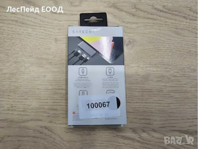 Докинг станция Satechi Mobile Pro