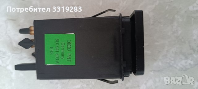 Бутон нагревател задно стъкло за Ауди А3 