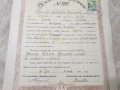 Старо царско свидетелство -1940/41  година, снимка 3