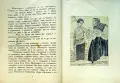 Месемъ, морската царкиня Димитъръ Панчевъ - Кардашевъ /1929/, снимка 2