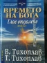 Разпродажба на книги по 5 евро за брой., снимка 1