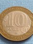 Монета 10 рубли 2001г. Русия Юрий Гагарин първия човек в космоса 36530, снимка 4