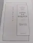 Книга Луна във Водата, снимка 6