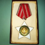Орден медал 9ти септември втора степен с кутия, снимка 4