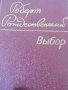 Поезия и проза на руски език., снимка 5