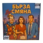 Бърза смяна DVD -R (VHSrip) с Бил Мъри и Джина Дейвис , снимка 1