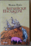 Английски пасажери   Матю Нийл, снимка 1 - Художествена литература - 36210737