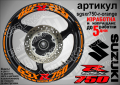 Suzuki GSX R750 кантове и надписи за джанти sgsxr750-r-orange R 750, снимка 1