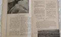Възспоменателен сборник "Вихър"-Нишка операция 1945г., снимка 9