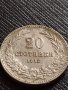 МОНЕТА 20 стотинки 1912г. Цар Фердинанд първи Български за КОЛЕКЦИЯ 35805, снимка 5