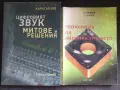 Книги за пробуждане и други, снимка 3