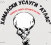 Хамалски услуги Варна, снимка 1