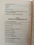Съчетаване на храните за здраве, снимка 3
