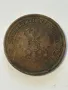 5 Копейки 1868 година, снимка 2