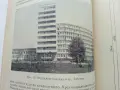 Учебници за средните медицински училища - 1973г., снимка 5