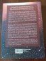 "Черните дупки и други мелодии от Космоса", Джана Левин , снимка 2