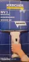 акумулаторната стъклочистачка Kärcher WV 1 Bath Edition (уред за почистване на прозорци , снимка 2