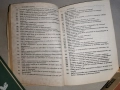 Книги за пчелари, снимка 9